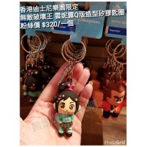 香港迪士尼樂園限定 無敵破壞王 雲妮露 Q版造型矽膠匙圈
